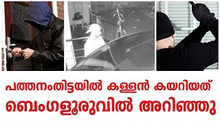 കള്ളന് പണികിട്ടിയത് സി സി ടി വി യിലൂടെ; ലൈറ്റ് കണ്ട കള്ളൻ ഓടിയത് എവിടേക്ക്?