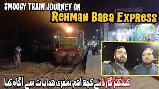 Smoggy Journey Of 47Up Rehman Baba Express|| Rohri To Multan🚂