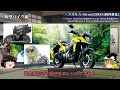 【11月最終号】ホンダのレトロなgb500復活？！ストファイ真打ちcb750ホーネット登場！ヤマハ最後のcp4？mt 10。バイクニュースは、ロイヤルエンフィールドのev、など【ゆっくり解説】