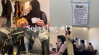 vlog #12 舞台女子、｢罠｣初日