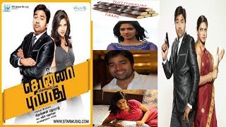 SONNA PURIYATHU -MiRcHi ShIvA Full Comedy MoVie|சொன்ன புரியாது மிர்ச்சி ஷிவா முழு காமெடி திரைப்படம்