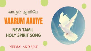 Vaarum Aaviye | வாரும் ஆவியே | New Tamil Holy Spirit Song | Ajay | Nirmal