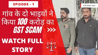 100 Crore GST Scam by Villagers! Bill Trading Fraud Explained | Biggest GST Scam of 2024 Explained!