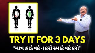 તમારી અપેક્ષા તમને તમારા જીવન વિશે જણાવે છે | Motivation in Gujarati | Business Guide #success