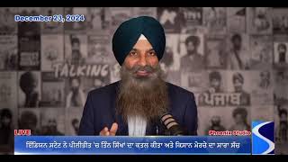 Satluj TV : Truth of Farmer’s Protest