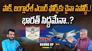 Defence Roundup Ft. Mamidi Giridhar | Episode -22 | Nationalist Hub