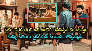 స్టేట్ బోర్డర్ దగ్గర ఒక బాటిల్ కనిపిస్తేనే మూసేస్తాం | Rana Daggubati \u0026 Pawan Kalyan |@CinimaBazaar