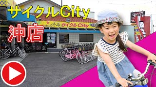 職人の自転車修理スピード必見です！サイクルCity 沖店　岡山倉敷市の自転車屋♪