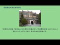 長野県松本深志高等学校