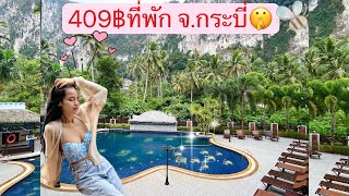 รีวิวที่พัก อ่าวนาง ซิลเวอร์ ออร์คิด รีสอร์ท จ.กระบี่ ราคาคือดีมากแม่ วิวดี อาหารอร่อย😬