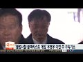 불법사찰ㆍ블랙리스트 개입 우병우 이번주 구속기소 연합뉴스tv yonhapnewstv