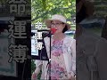 命運簿｜街頭藝人 何子欣 shorts 台中公園