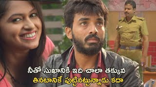 నీతో సుఖానికి ఇది చాలా తక్కువ  | Naa Prema Charitra Movie Scenes | Maruthi | Mrudhula Bhaskar