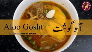 Aloo Gosht (Mutton) #food #meatdish #cooking #comfortfood #meatrecipe