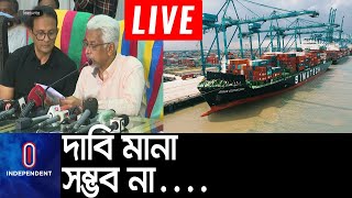 নৌ শ্রমিকদের ধর্মঘট নিয়ে যা বললেন কার্গো মালিকরা... || [Naval Strike]