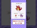 【2ch面白いスレ】ポケモン合成で一番キモいの作ったやつが優勝www