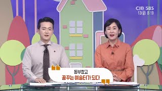 모닝와이드 - 동부창고, 꿈꾸는 예술터가 되다