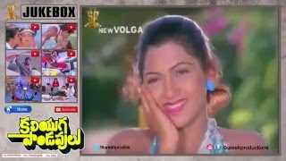 Kaliyuga Pandavulu Telugu Movie Songs l Video Jukebox l Venkatesh | Khushboo | Suresh Productions