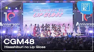 CGM48 - Hisashiburi no Lip Gloss @ JAPAN EXPO THAILAND 2025 [Overall Stage 4K 60p] 250208