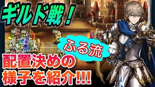 【実は楽しい!?】初のギルド戦実況!!!  星3勝利を目指して配置を決めじゃああああ!!【ブラウンダス実況#160】BrownDust ブラダス