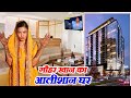 Gauhar Khan's house is very luxurious Gauhar Khan luxury house