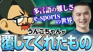 うんこちゃんがムラゲで覆してくれたもの／オーディンミリを見るするがモンキーさん他【ムラッシュゲーミング】【Valorant】【million／ミリオン切り抜き】