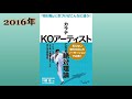 3分で解る川嶋佑の経歴【出張空手レッスン】【三鷹空手教室】