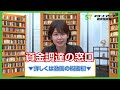 【りそな銀行】スタートアップの未来を救う赤字覚悟の融資戦略 関西にも新たな資金調達方法を【融資相談室】