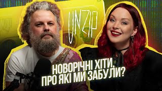 Сніжинки та «тигр полосатий». Які вони – українські новорічні та різдвяні пісні | Юля Юріна