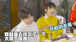 【TF家族練習生 丁程鑫】180112《星期五練習生》之兩天一夜特别篇(中)【Ding ChengXin】