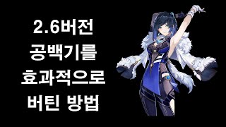 [JadeBird:원신] 드디어 기다림이 끝났다