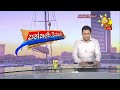 ලිට්‍රෝ ලාෆ් ගෑස් මිල පහළට hiru news