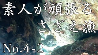 素人が頑張るさざえ漁 No.4-2 20240718