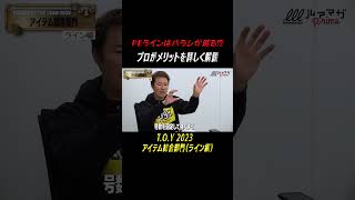 【PEライン】もはや主力⁉PEラインのメリットをプロが徹底解説！