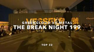 Green Cloud vs Metal  | Breaking 1on1 Top32 | The Break Night 199