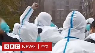 鄭州富士康超級工廠爆發抗議　大批工人與警方衝突－ BBC News 中文
