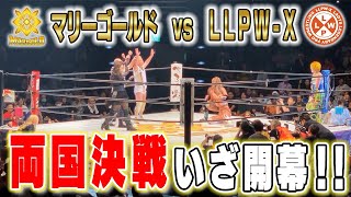 【マリーゴールドvsLLPW-X】7.13両国決戦！「高橋奈七永＆桜井麻衣＆石川奈青vs神取忍＆井上貴子＆NØRI」井上貴子の全女イズムが爆発！！【井上貴子】