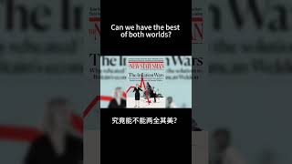 #Shorts 菲利普斯曲线：挥之不去的经济之谜？