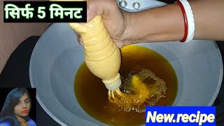 सिर्फ चावल के आटे से झटपट बनाये ख़स्ता नमकीन झिल्ली |Rice Flour namkeen |Rice recipe by mk cooking