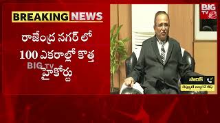 Telangana High Court Chief Justice Meets CM Revanth Reddy : హైకోర్టు జడ్జ్ తో సీఎం రేవంత్ భేటీ..