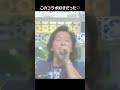 【smapと歌う】joy 【ぱるる部分のみ】 島崎遥香 ぱるる akb48 smap 木村拓哉 中居正広 稲垣吾郎 草彅剛 香取慎吾 大島優子 川栄李奈 shorts