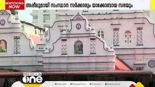 ഓർത്തഡോക്‌സ് - യാക്കോബായ പള്ളിത്തർക്കത്തിലെ കോടതിയലക്ഷ്യ അപ്പീലിൽ സുപ്രിംകോടതി ഇന്ന് വാദം കേൾക്കും