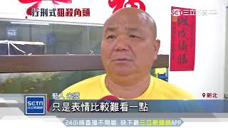 槍擊前還通電話!好友「米漿、蔡小虎」震驚│三立新聞台