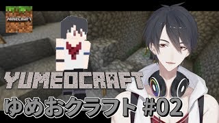 【Minecraft】夢追翔、クラフト生活始めました #02【にじさんじ鯖】