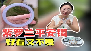 没有女人不爱紫罗兰手镯吧？真的太美了