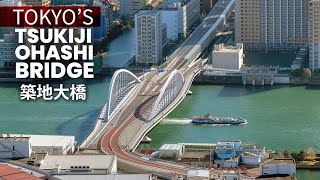 Tokyo’s Tsukiji Great Bridge | 築地大橋