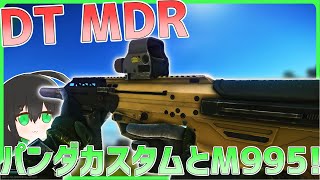 【タルコフ】白黒パンダカスタムのMDRとM995でPVP！/【ゆっくり実況/Escape from Tarkov】