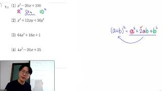 240214(수)중3A[우공비Q기본 중3-1] p75,77풀이, p78~81 (인수분해공식)