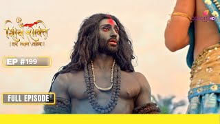 Shiv Shakti | शिव शक्ति | Episode 199 | 09 January 24