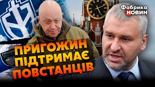 🔴ФЕЙГИН: Вагнер ушел из БАХМУТА НА БЕЛГОРОД, Крым готовят к ОБМЕНУ, США и Китай ПОДЕЛИЛИ Россию